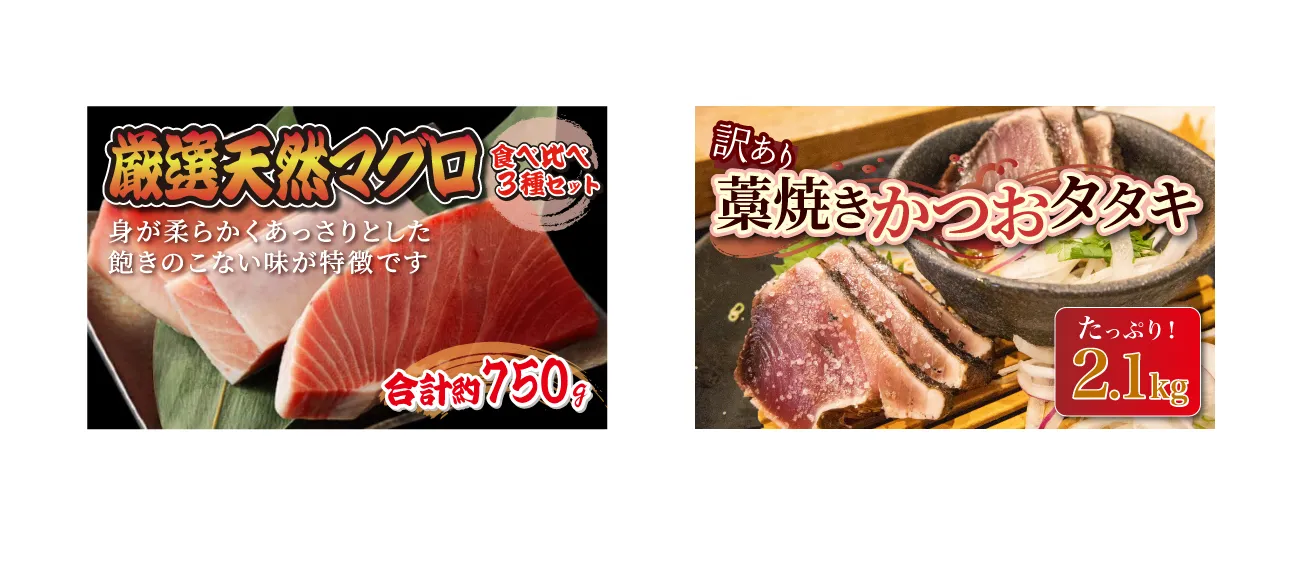 ふるさと納税ECサイトの商品バナーデザイン