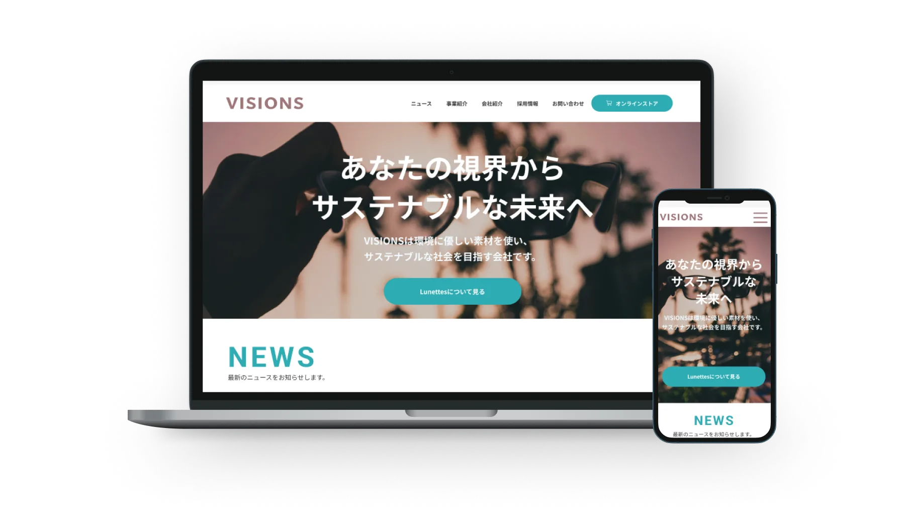 メガネブランドのコーポレートサイトデザイン