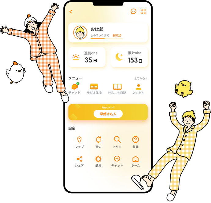 OHA!のアイキャッチ